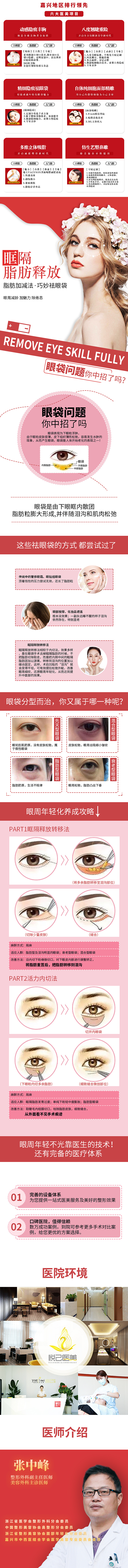 医美详情页5组 平面 其他平面 灰尘中年 原创作品 站酷 Zcool