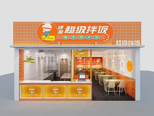 烤肉拌饭超级拌饭店面设计