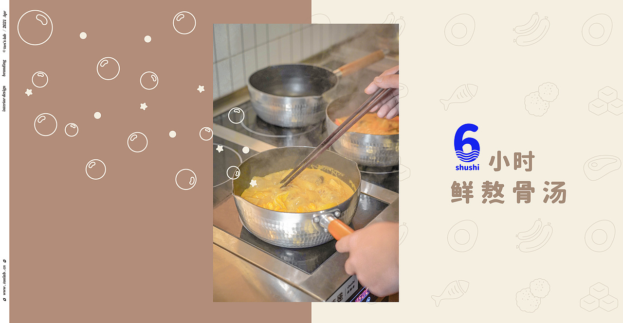 蔬是 麻辣烫(图ZMjcyNTg0OTg0) - 品牌 - 站酷设计师雨彤90原创素材 - 站酷ZCOOL