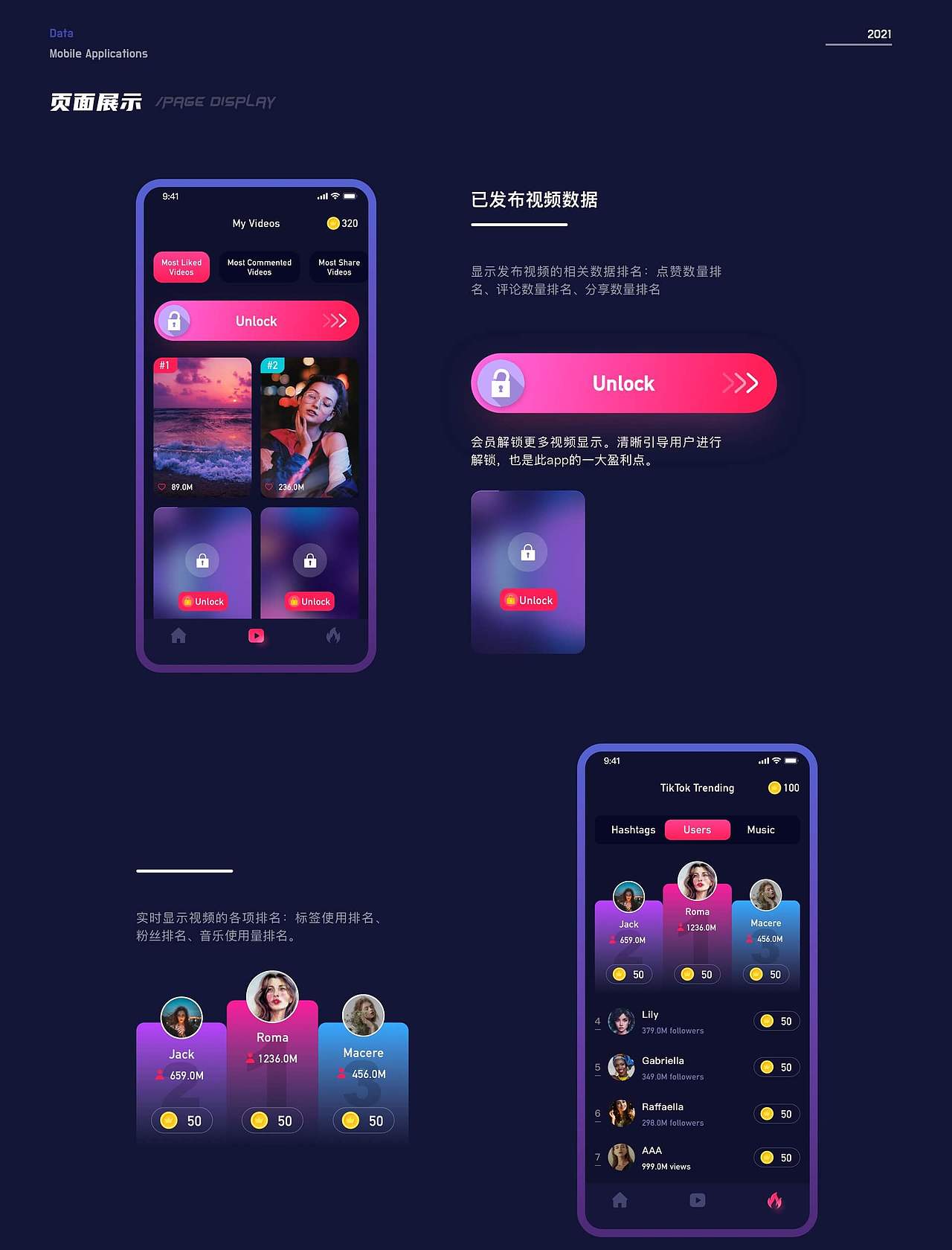 2021UI作品集（图ZMjczNDg3MjI0） - APP界面 - 站酷设计师露十七原创素材 - 站酷ZCOOL