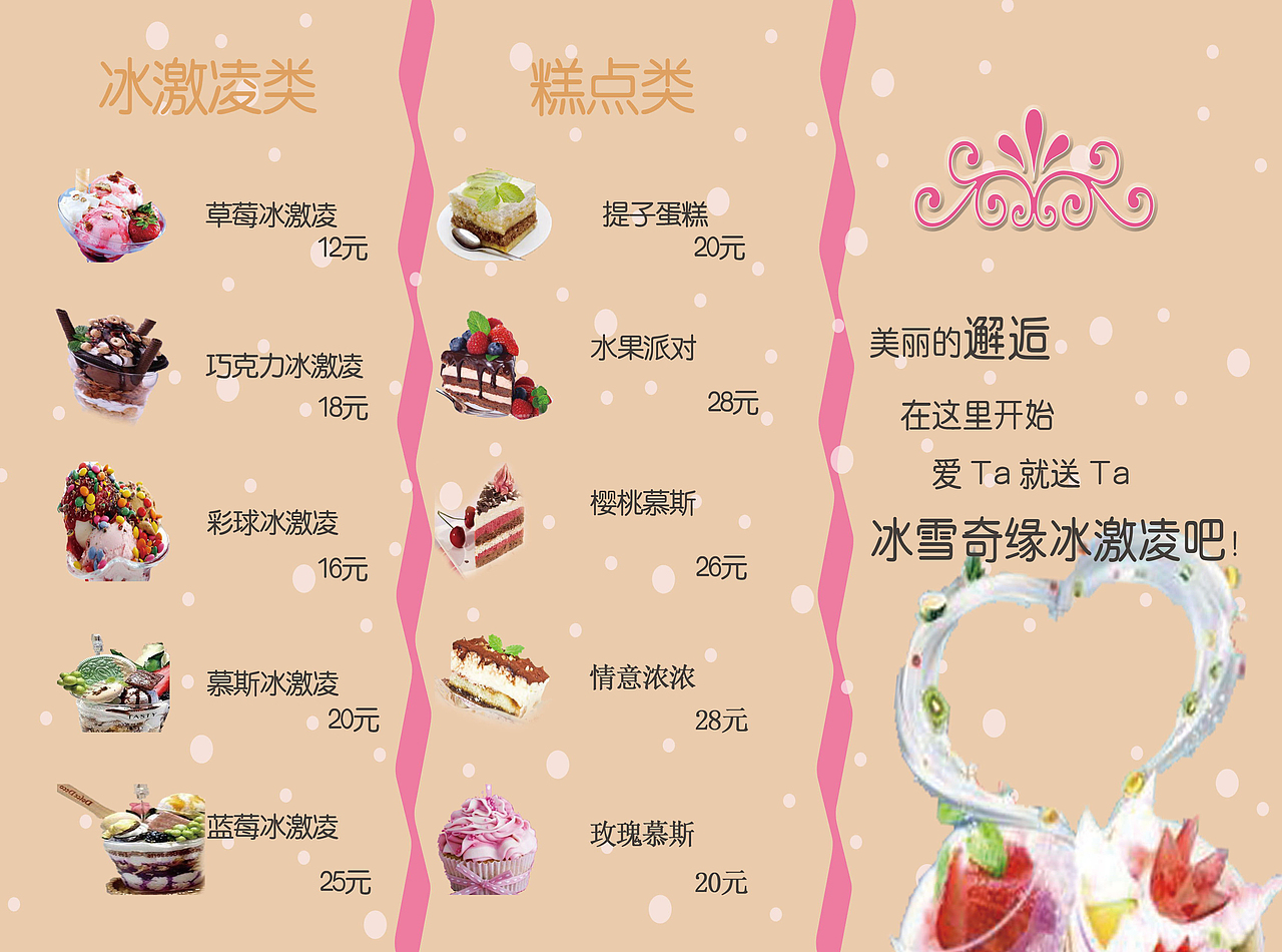 原创冰雪奇缘单页（图ZMTE0MTg0NTAw） - 海报 - 站酷设计师Beytagh原创素材 - 站酷ZCOOL