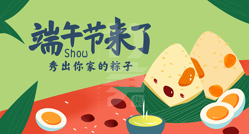 竹笋集106 插画Banner设计(图ZMjEzODc5NzAw) - 其他UI - 站酷设计师竹笋集原创素材 - 站酷ZCOOL