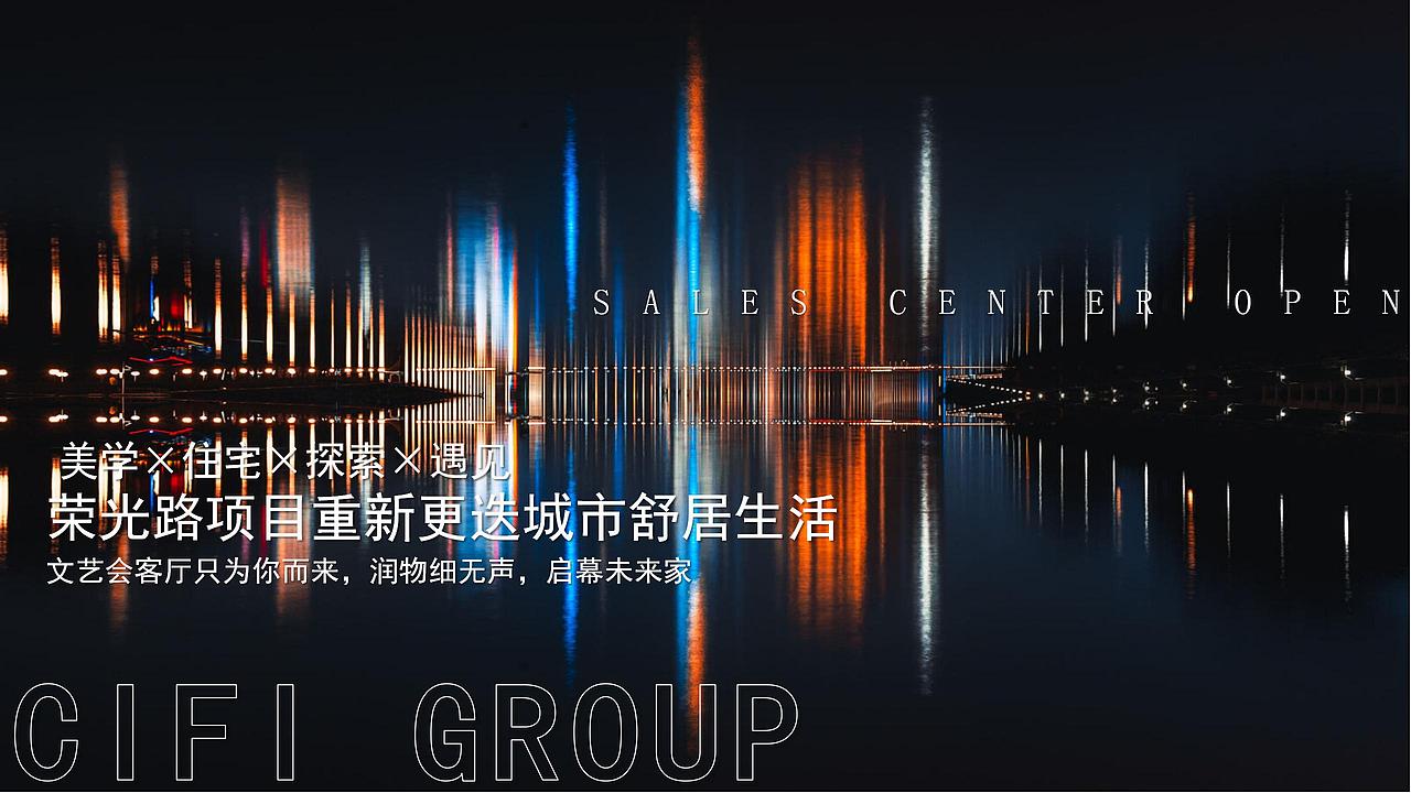 2021地产项目营销中心开放（旭启荣光 回响世.（图ZMjg4NTE1MzI4） - 文案/策划 - 站酷设计师OTTY原创素材 - 站酷ZCOOL