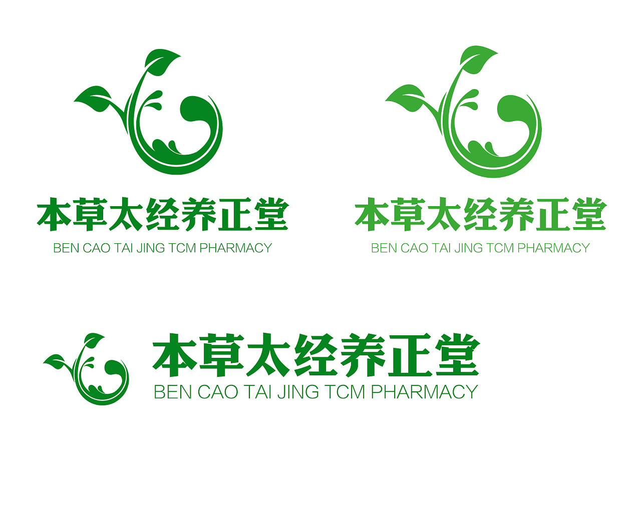 中医药类logo|平面|标志|正宗的小阿飞 - 原创作品 - 站酷 (zcool)