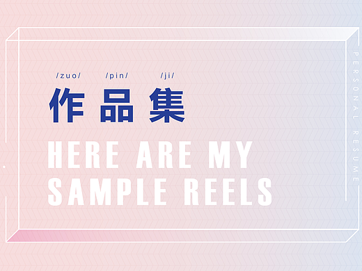 2016-2017作品集整理