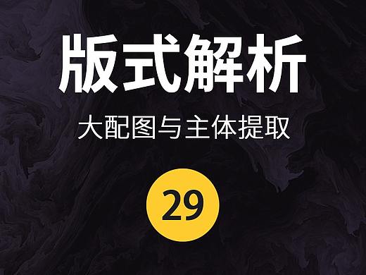 山岩ps小讲堂——第29篇