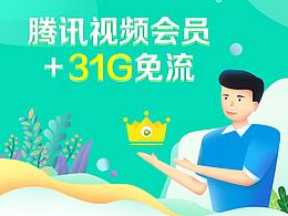 3月活動(dòng)頁(yè)面