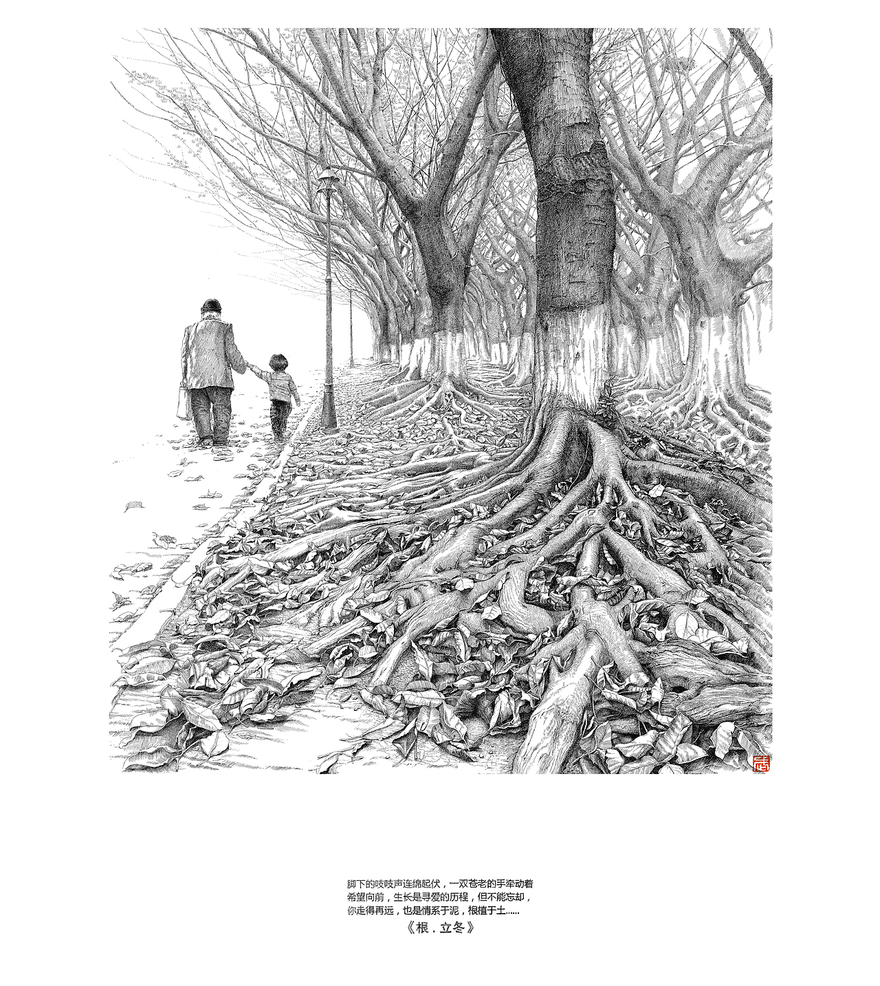 苏武《根-立冬》插画（图ZMjAxMzM2OTUy） - 绘画 - 站酷设计师春天的田野原创素材 - 站酷ZCOOL