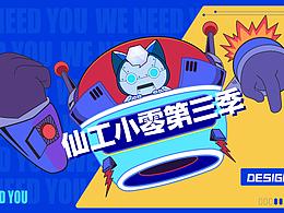 仙工小零表情包第三季來(lái)啦