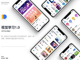 培训APP