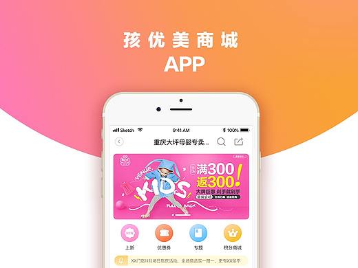 商城-APP（個人主頁-ZMzQwMDE2MjQ=） - APP界面 - 站酷設(shè)計師有鹽有言原創(chuàng)素材 - 站酷ZCOOL