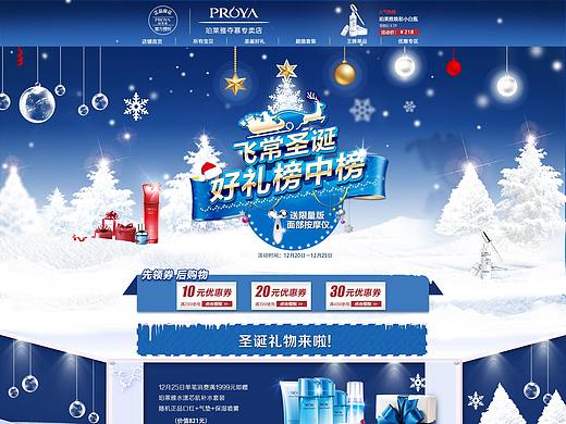 圣诞活动页