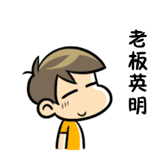 大远捞鱼表情包，工作篇