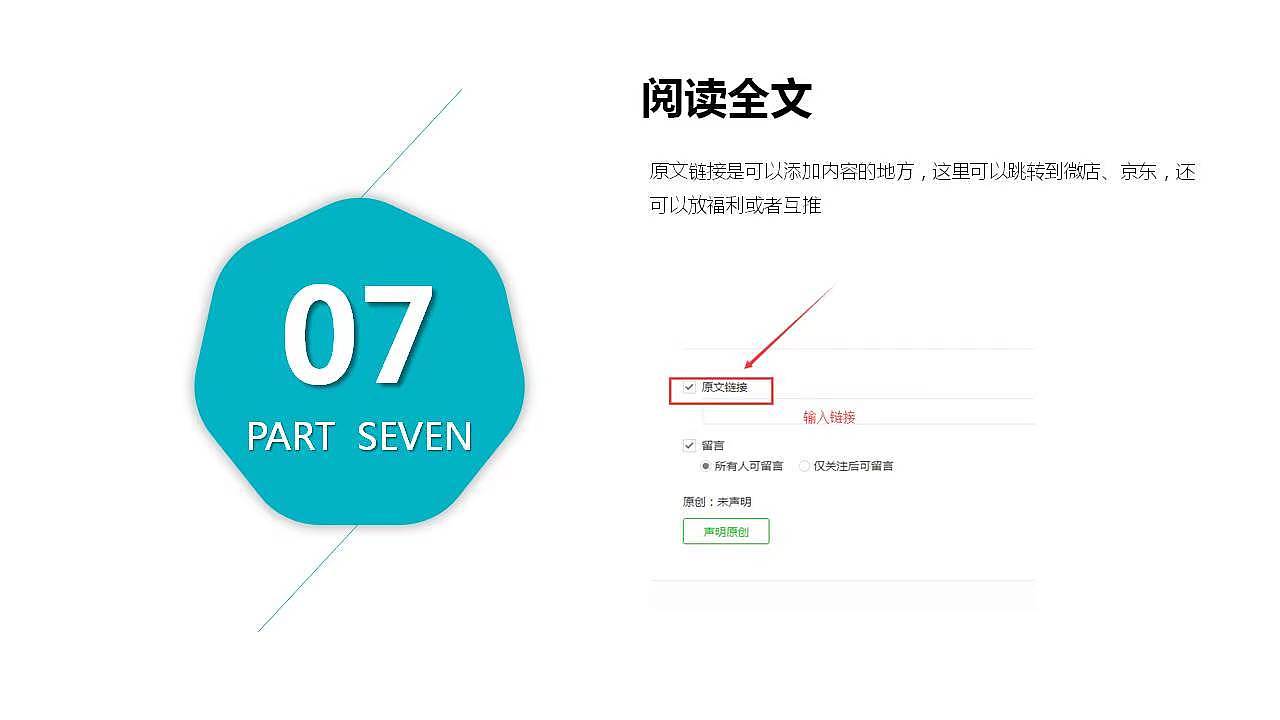 零基础也能快速排版好公众号！（图ZMjYxNjI0NDA0） - 其他平面 - 站酷设计师合小沫原创素材 - 站酷ZCOOL