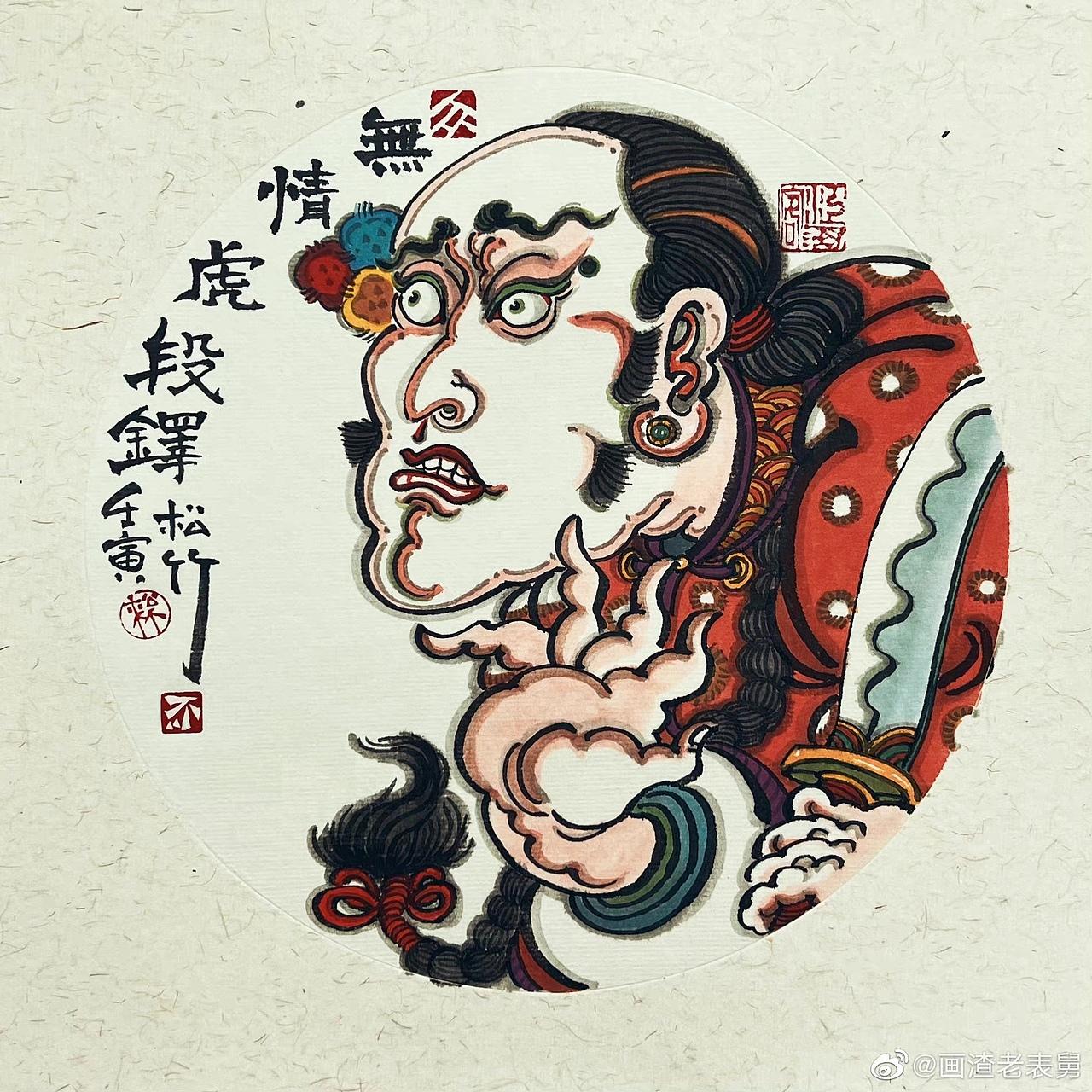 【南记手绘·不二堂·雍正剑侠图·第二十三季】（图ZMzA0Mzg0ODY0） - 绘画 - 站酷设计师老表舅原创素材 - 站酷ZCOOL