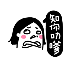 方言（广东湛江白话）聊天表情儿（图ZMzQyNDQxNDQ=） - 创作习作 - 站酷设计师肥蔡原创素材 - 站酷ZCOOL