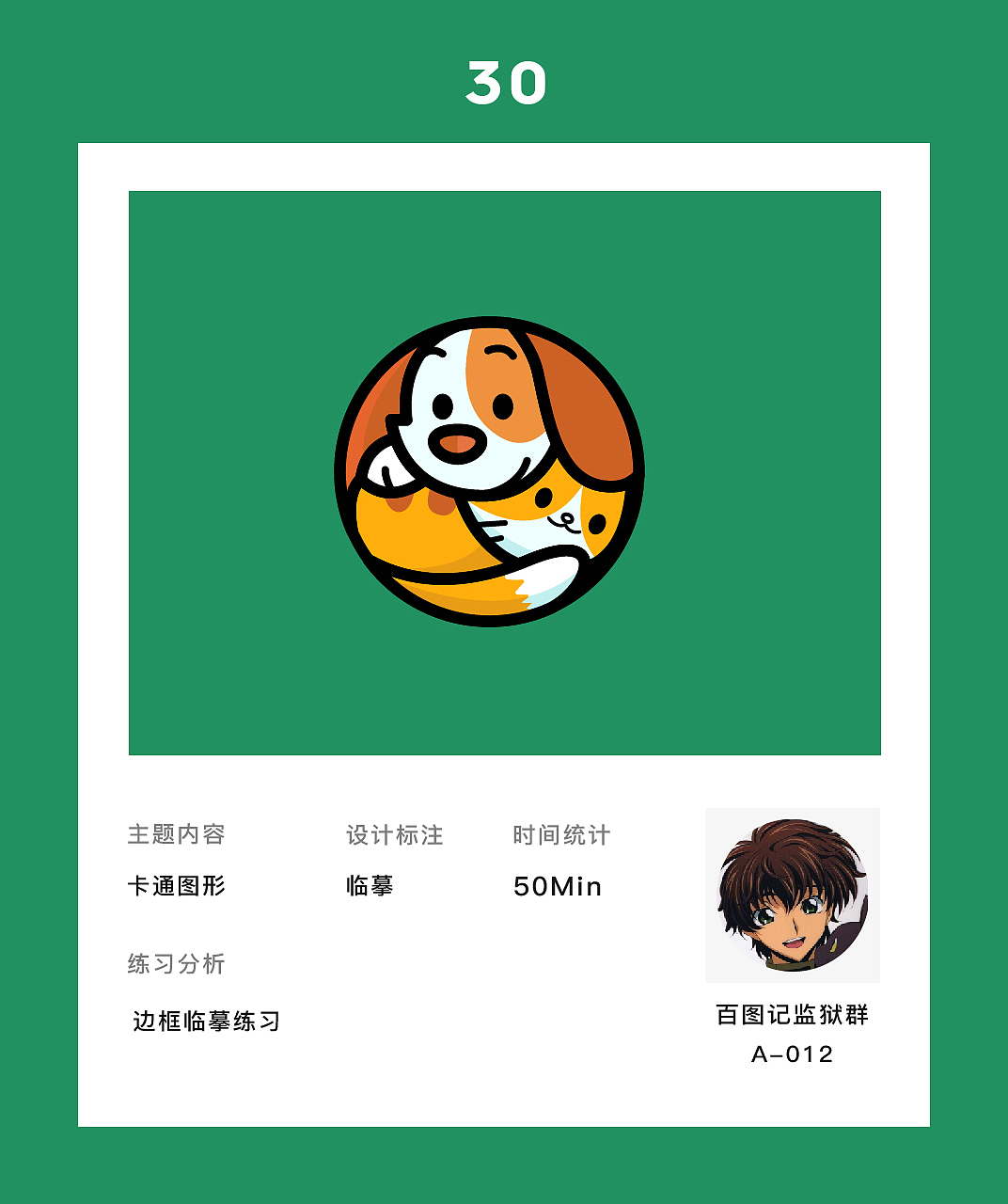 百图记练习作品6-7周（图ZMTgzMjg3NTIw） - 创作习作 - 站酷设计师WuliaoJ原创素材 - 站酷ZCOOL