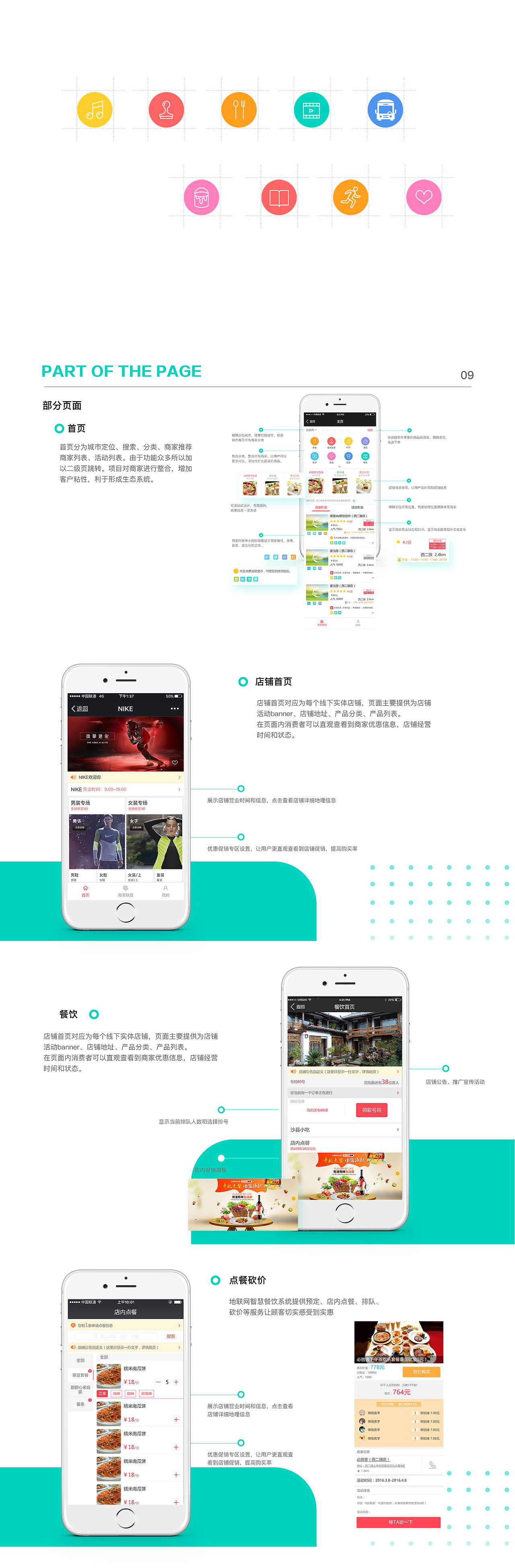 地-联-网 移动端项目（图ZMjA4Nzc3MDI0） - APP界面 - 站酷设计师白色枫叶原创素材 - 站酷ZCOOL