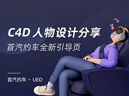 UI