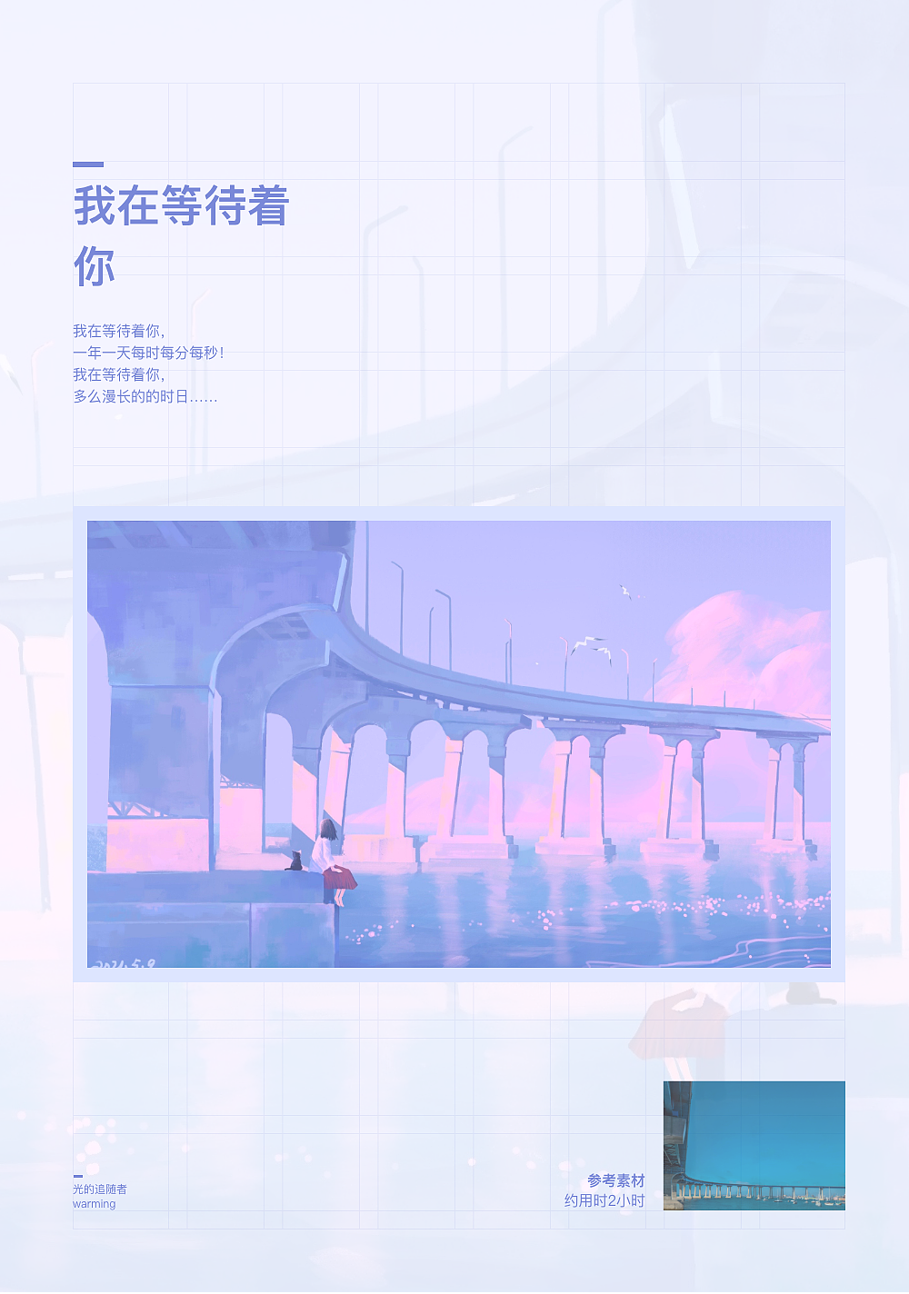 2021上半年插画练习总结