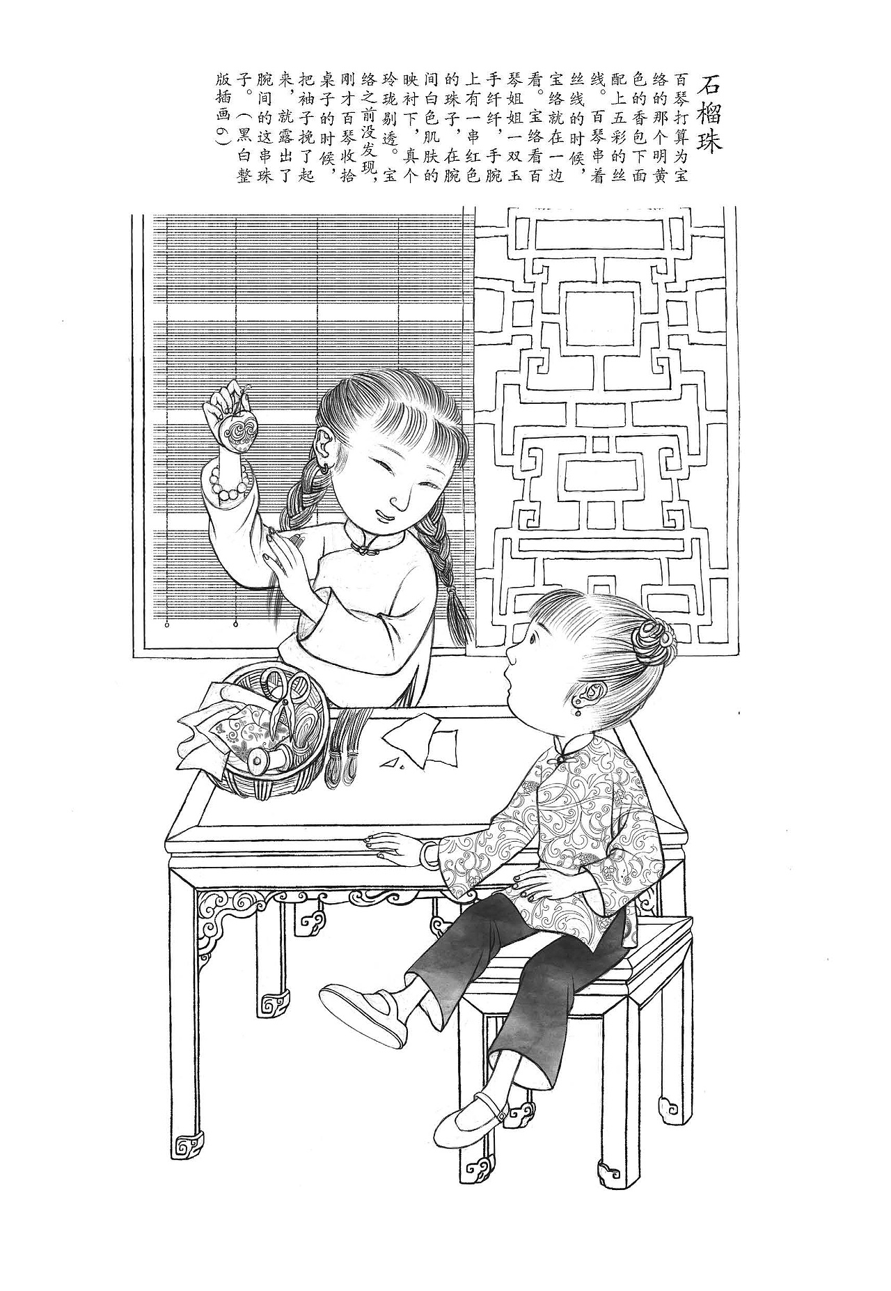 古风儿童文学 的 书插（图ZMjk3MTYwNzQw） - 艺术插画 - 站酷设计师峰峰茶原创素材 - 站酷ZCOOL