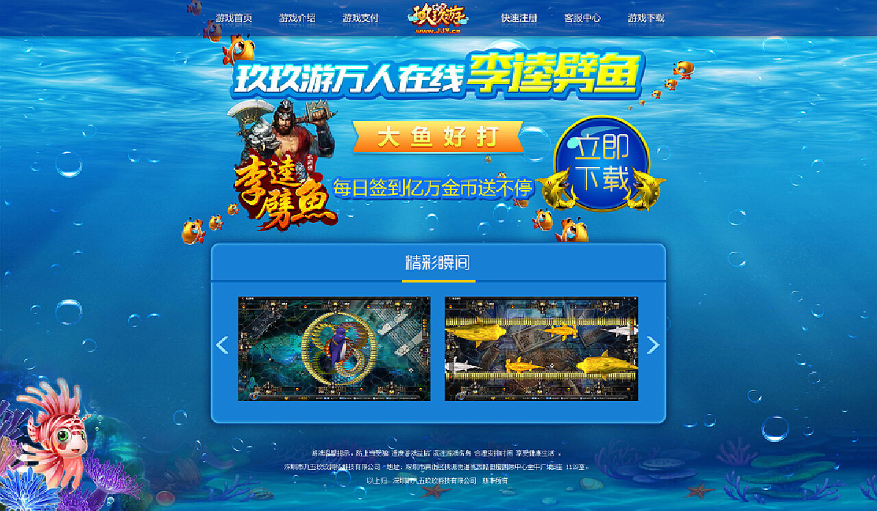 打鱼游戏网站怎么推广 站酷网
