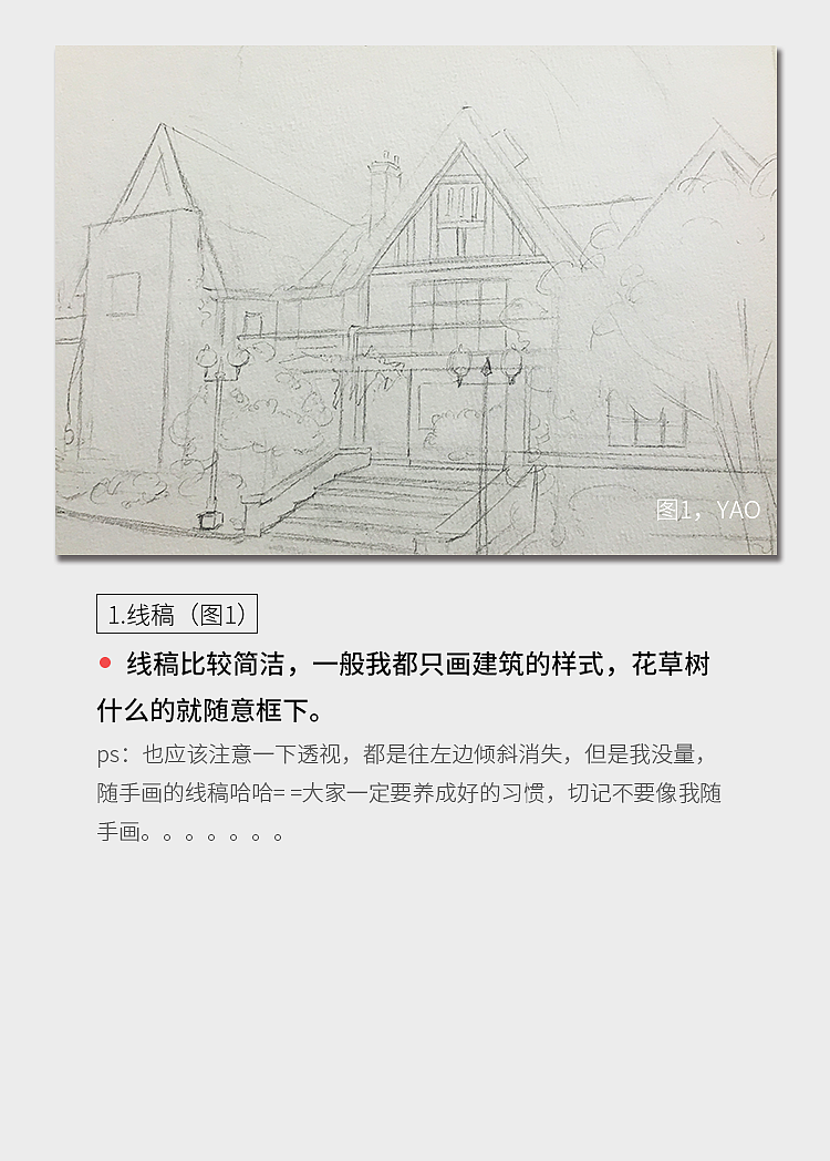 #5.爬墻虎的房子過程分享（圖ZNjg0MTcyMjA=） - 繪畫 - 站酷設(shè)計(jì)師強(qiáng)大的y大人原創(chuàng)素材 - 站酷ZCOOL