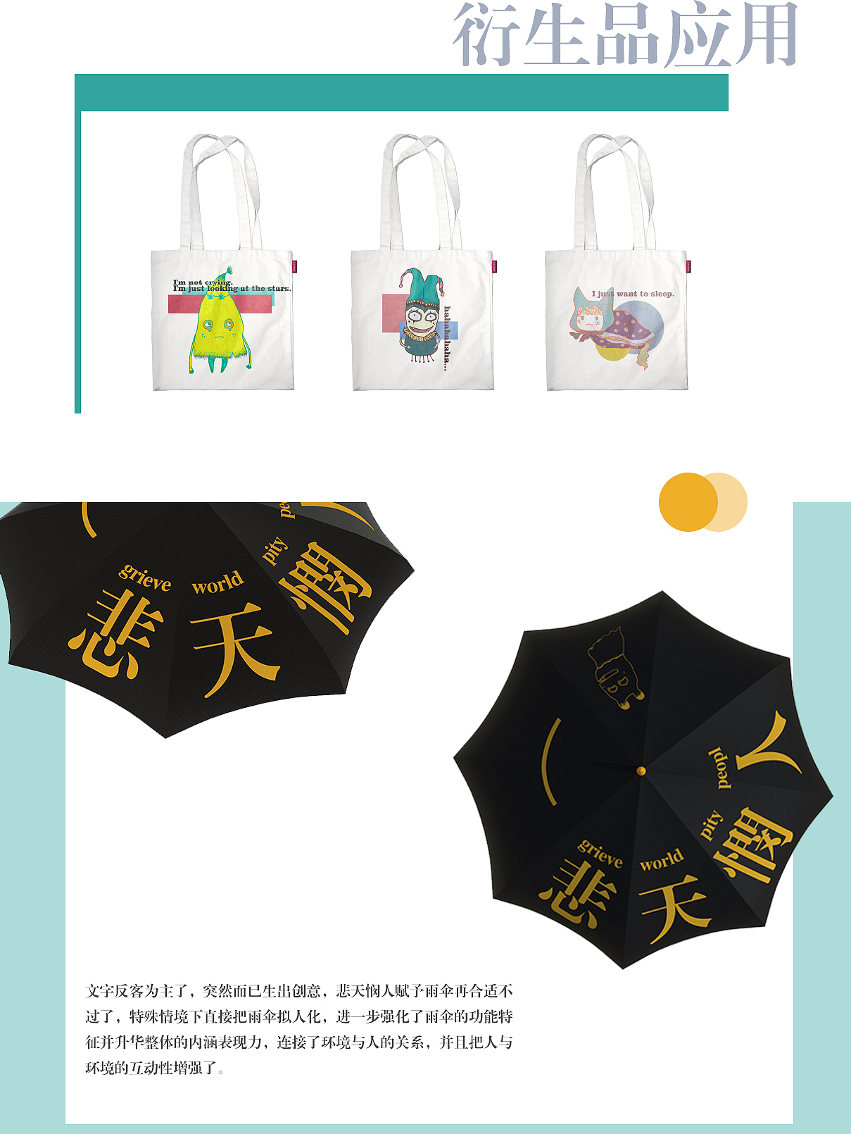 文化衍生品创作练习（图ZMTIxNTg2ODI4） - 生活用品 - 站酷设计师kuku酱酱酱原创素材 - 站酷ZCOOL