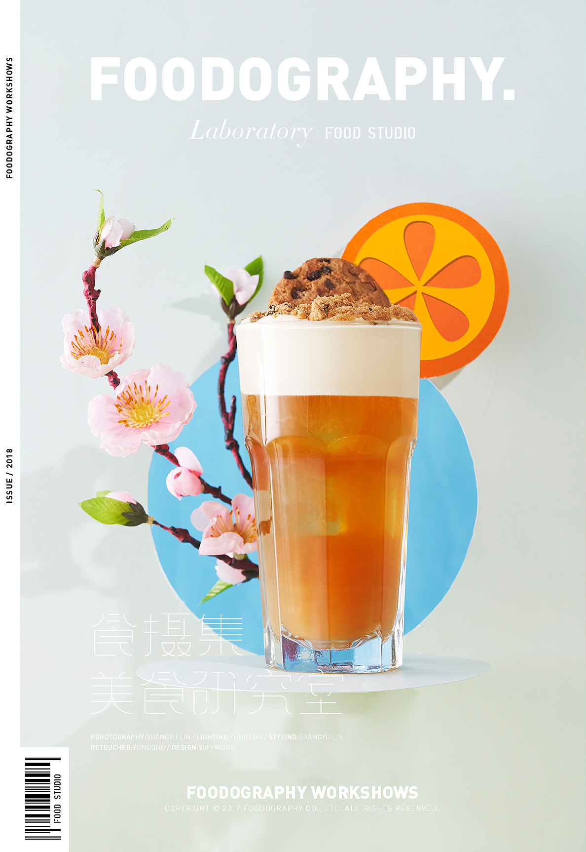 总有一杯属于你夏天的茶 |食摄集 饮品摄影（图ZMTE0MzMwMjYw） - 产品摄影 - 站酷设计师Foodography原创素材 - 站酷ZCOOL