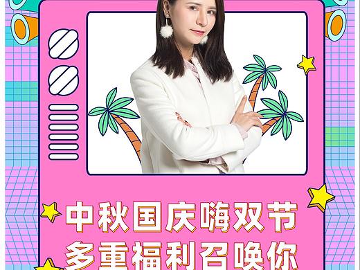 橄榄树生命——双节活动海报设计