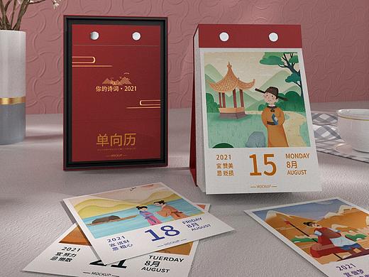 诗词插画·其一
