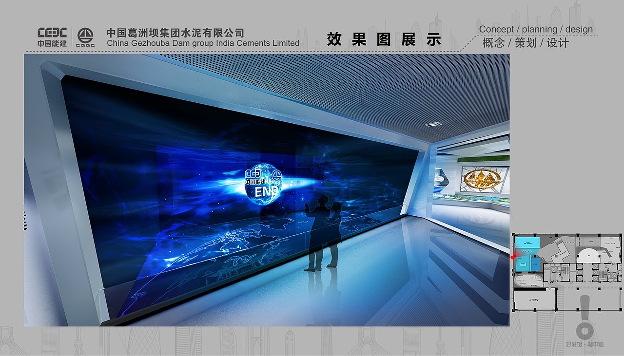 葛洲坝水泥展厅