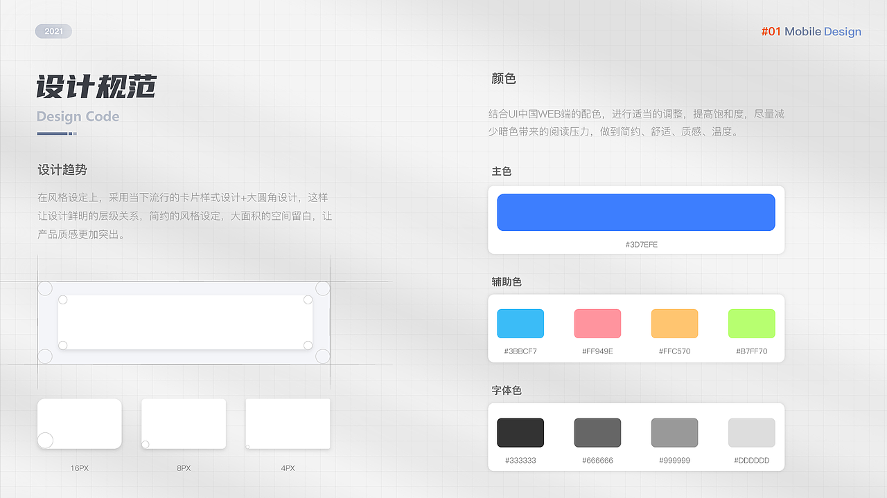 作品集整理归纳（图ZMjg1OTM4NDIw） - APP界面 - 站酷设计师我是设计师凡小子原创素材 - 站酷ZCOOL