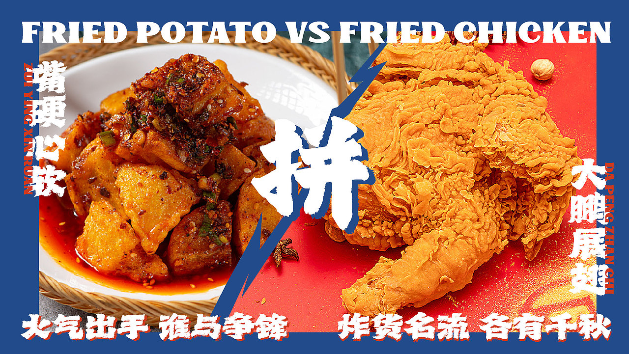 小二川土豆铺子品牌全案（图ZMjkwNzE4ODI0） - 品牌 - 站酷设计师今晚造物原创素材 - 站酷ZCOOL