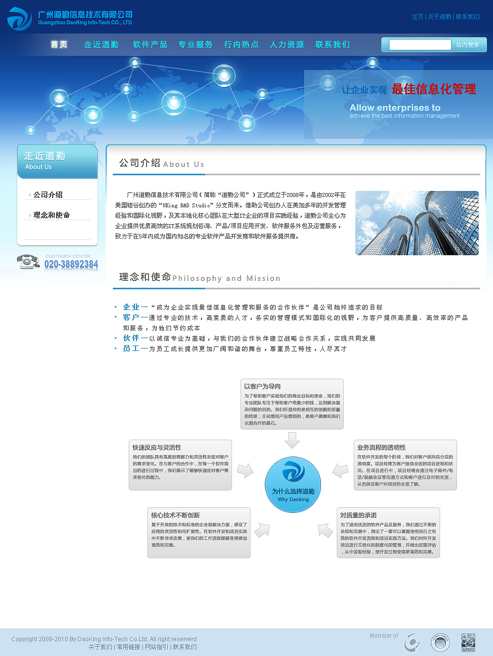 企业官网案例B-网页制作效果图_yyyyyyzhen-站酷ZCOOL