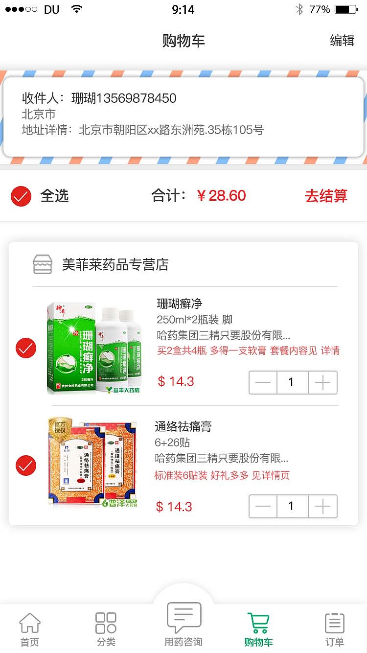 医疗（图ZNTA3ODk3NzY=） - APP界面 - 站酷设计师所罗门王原创素材 - 站酷ZCOOL