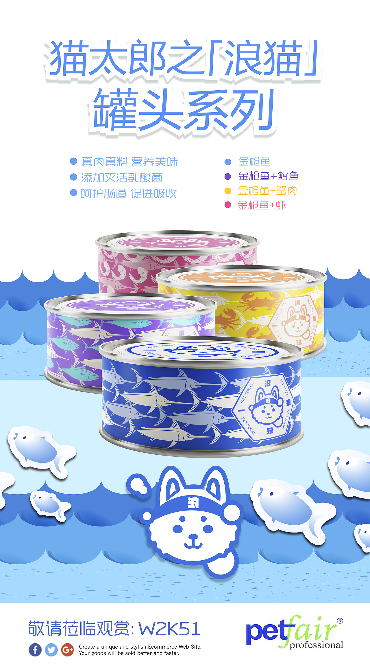 宠物包装设计-猫太郎「浪玩一生」 清洁洗护系列（图ZMTQzODY5MDky） - 包装 - 站酷设计师A10視覺原创素材 - 站酷ZCOOL