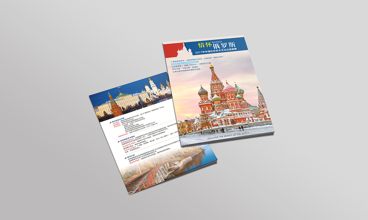 旅游广告——欧美澳（图ZMTUwMjUxMTQ0） - 宣传物料 - 站酷设计师吹牛老爹爹哈哈原创素材 - 站酷ZCOOL