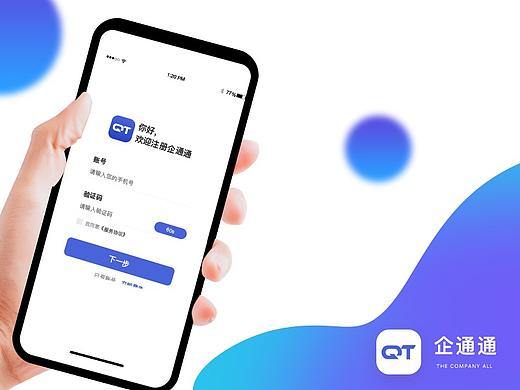 企业项目管理