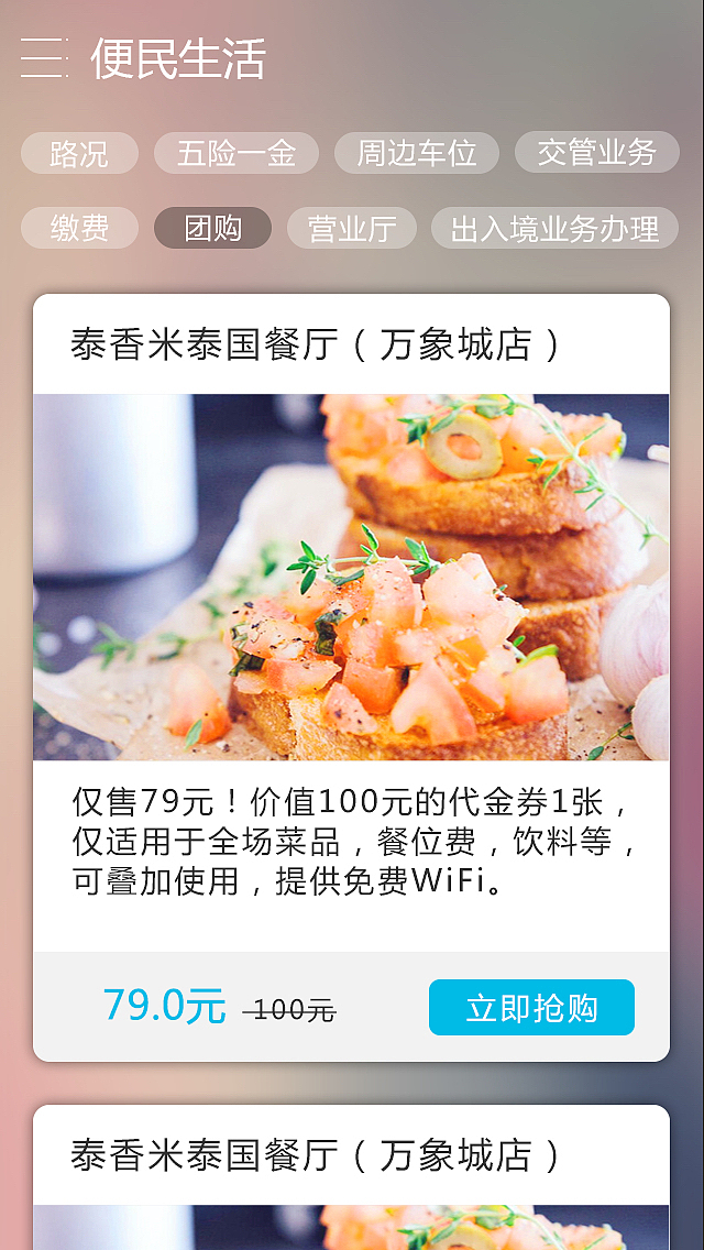 界面设计（图ZMjkzMjAxODg=） - APP界面 - 站酷设计师Aprilyoyo原创素材 - 站酷ZCOOL