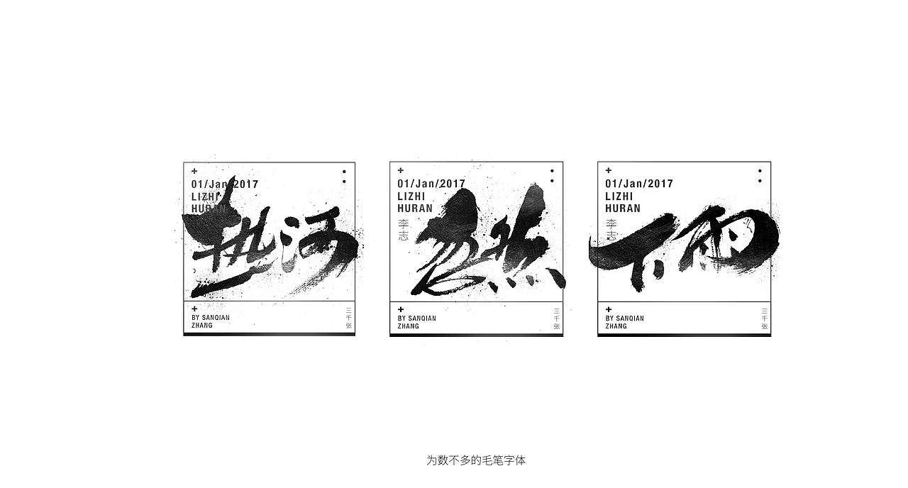 心中的词汇（图ZODE4OTMxMjA=） - 字体/字形 - 站酷设计师三千张原创素材 - 站酷ZCOOL