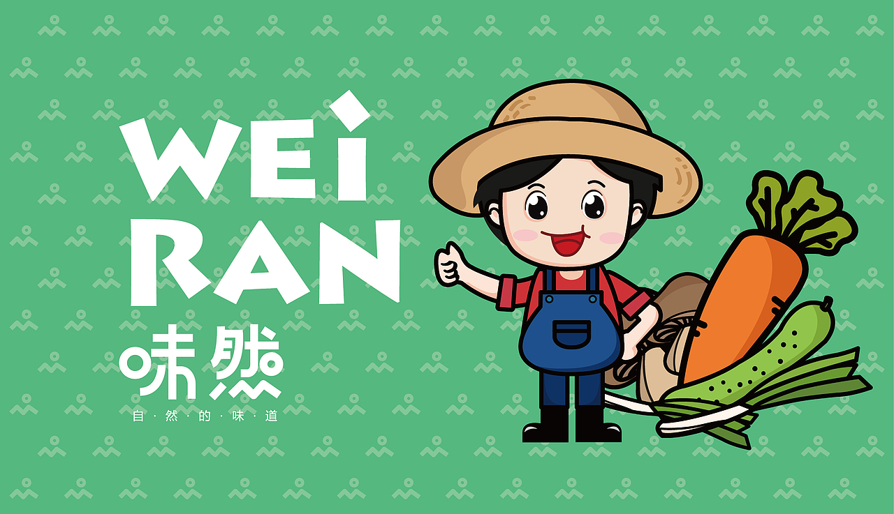 味然--自然的味道（图ZMTA3NzQ3NTc2） - 品牌 - 站酷设计师OOFREE品牌设计原创素材 - 站酷ZCOOL