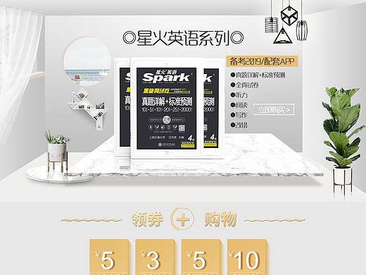 店铺装修（个人主页-ZNDE1NDg1NTI=） - 电商 - 站酷设计师李时珍很皮原创素材 - 站酷ZCOOL