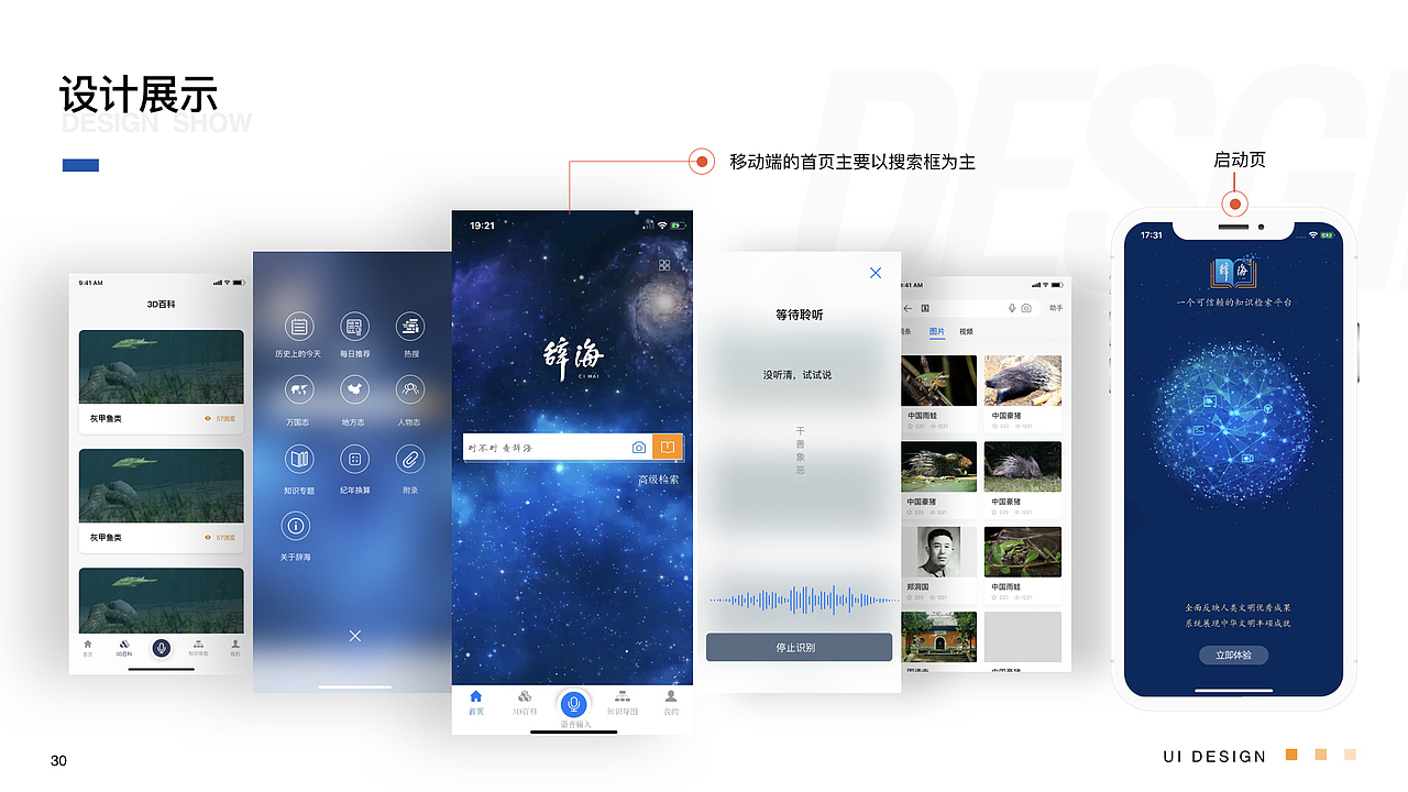 总结最近的主要作品（图ZMjA4NzE2Mjcy） - 其他UI - 站酷设计师黑咖啡猫原创素材 - 站酷ZCOOL