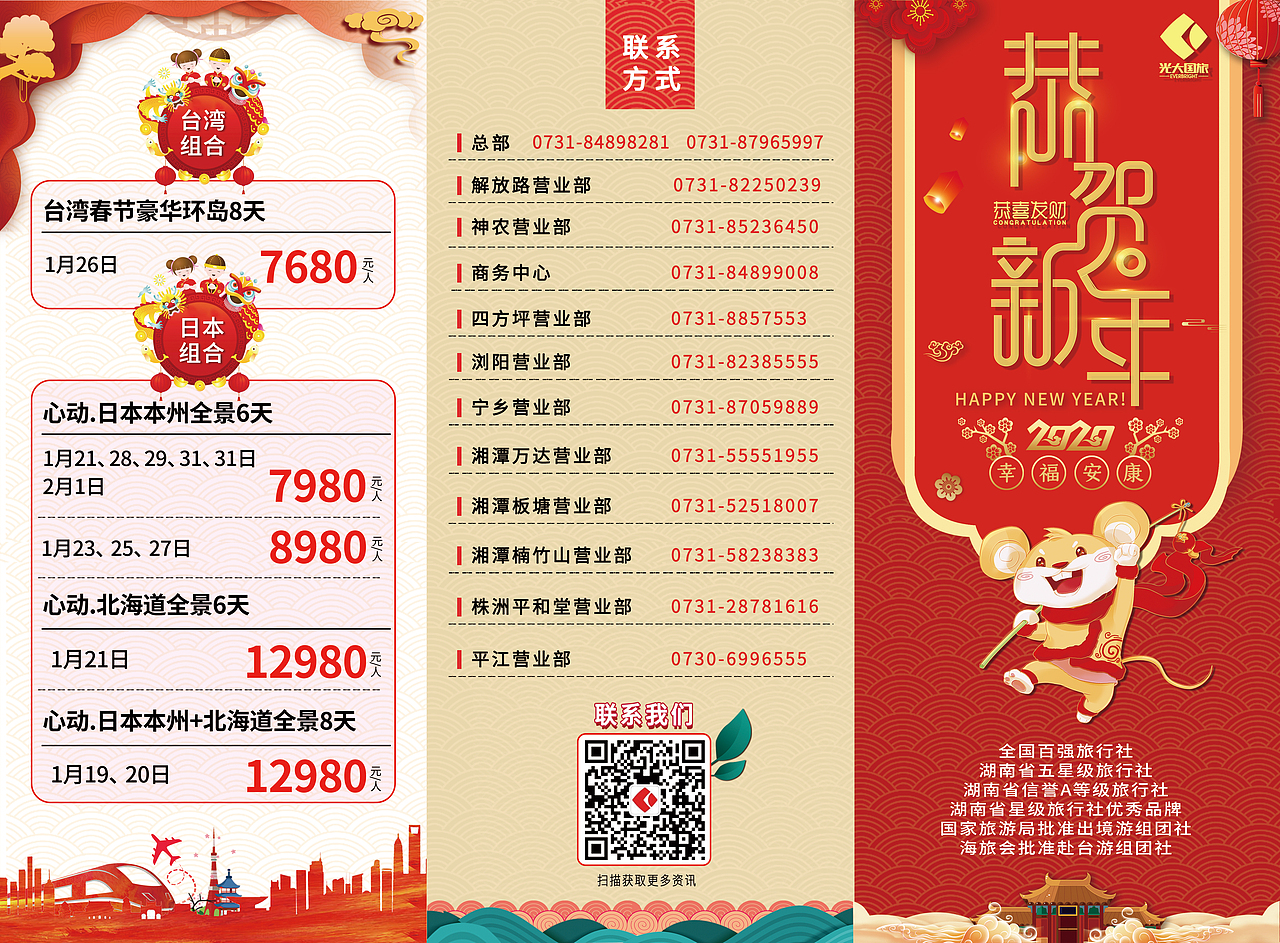 线下-单页折页（图ZMjkxMTE5Mzk2） - 其他平面 - 站酷设计师说给耳朵听原创素材 - 站酷ZCOOL