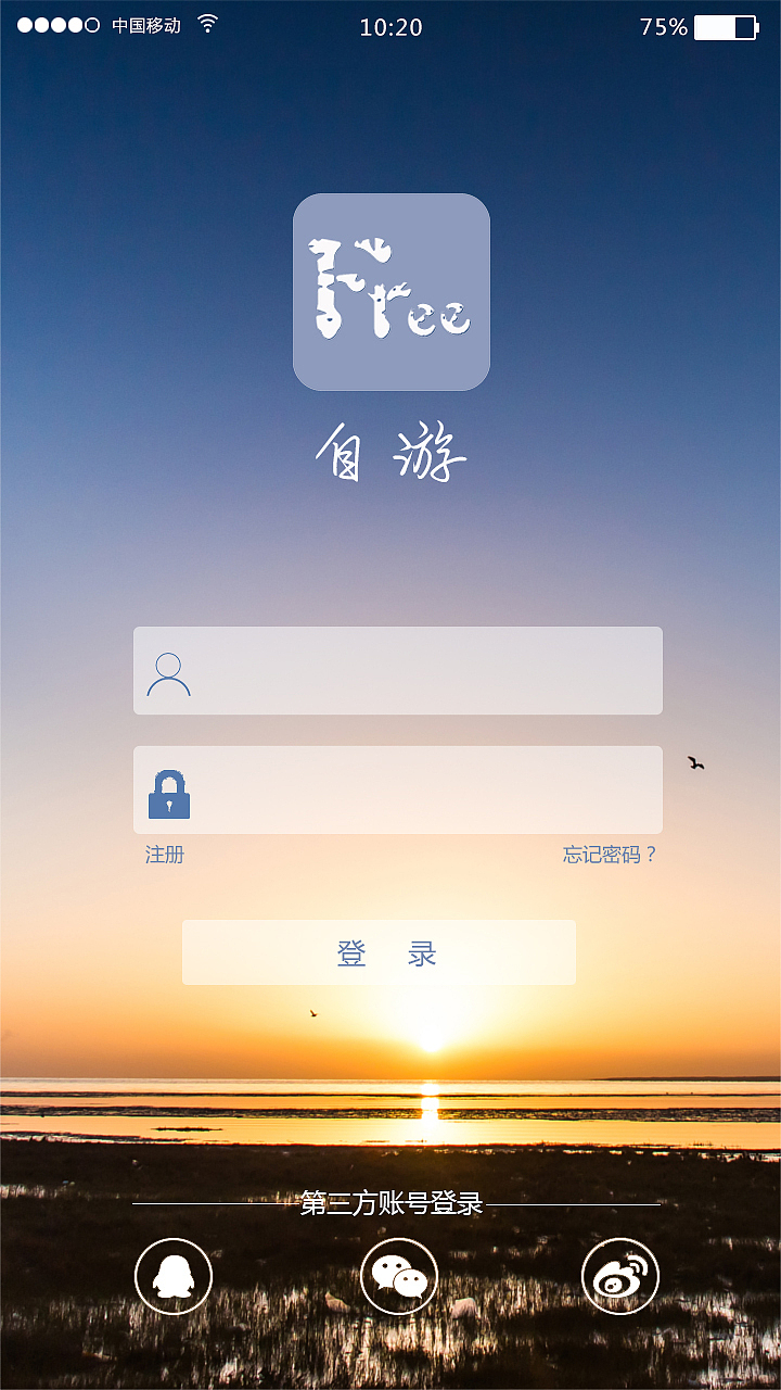 旅游APP界面（图ZNzAyMDAxNDQ=） - APP界面 - 站酷设计师安第斯原创素材 - 站酷ZCOOL