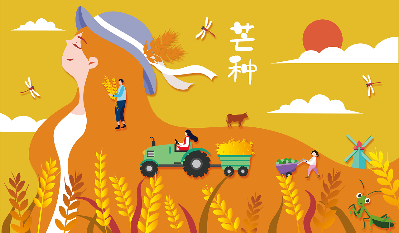 芒种（图ZMTU5MTc2Mjg0） - 商业插画 - 站酷设计师MANDY果原创素材 - 站酷ZCOOL
