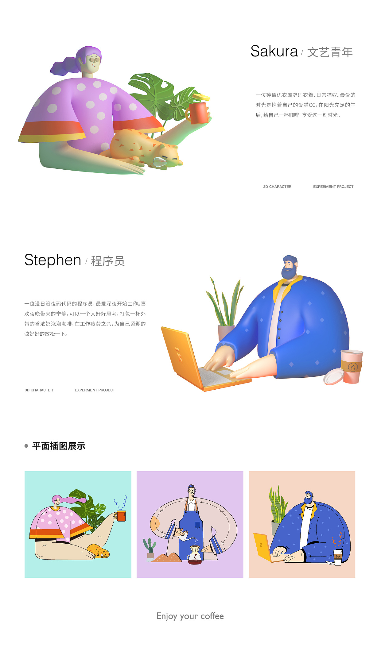 C4D-「IP人物速写」即咖啡包装应用（图ZMjAxNDM4OTY4） - 人物/生物 - 站酷设计师一成设计事务所原创素材 - 站酷ZCOOL