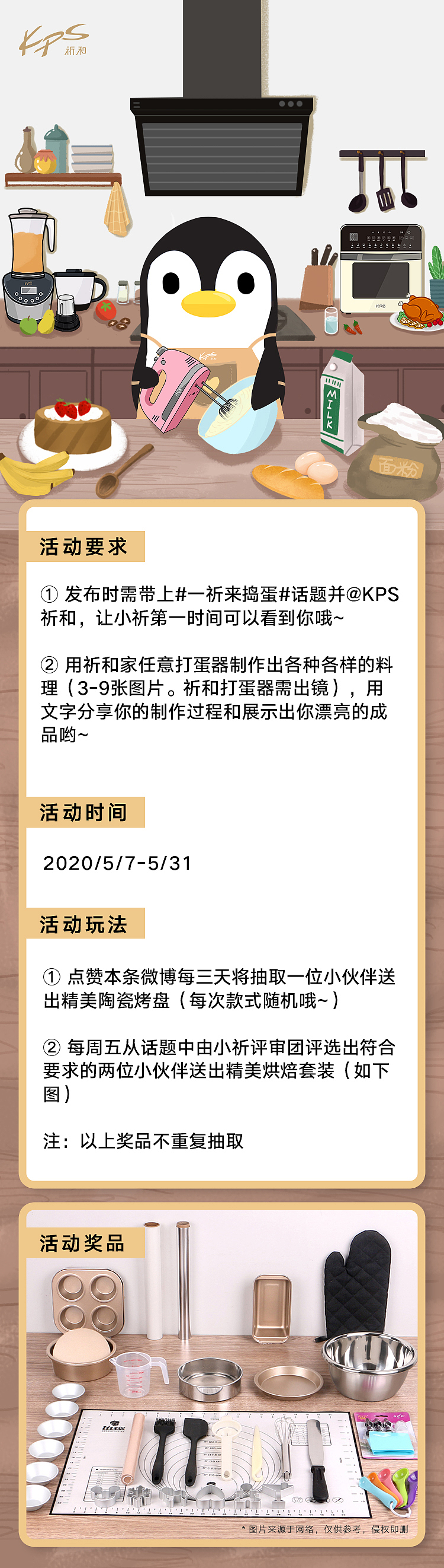 20年新媒体宣传海报和表情包