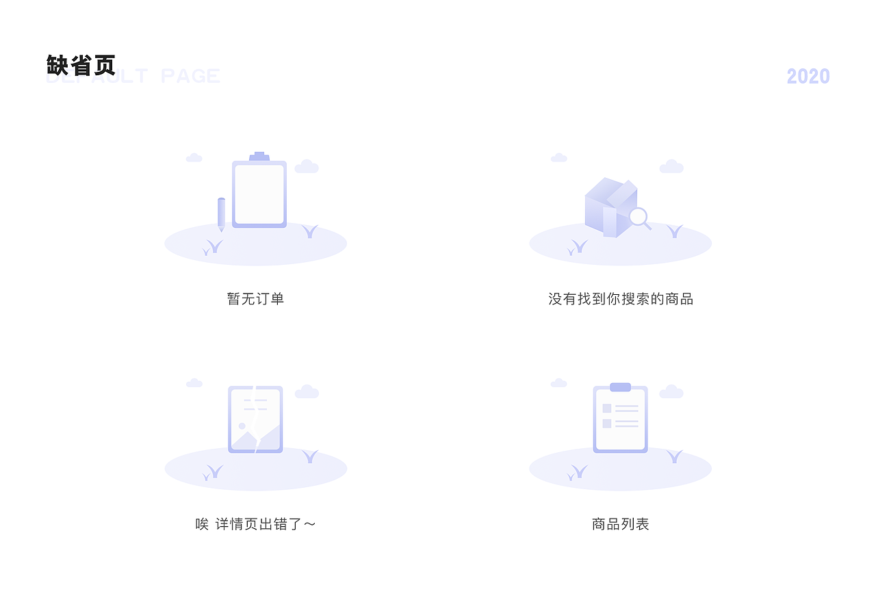 2020作品集（图ZMjQ4NzYyMzI0） - APP界面 - 站酷设计师拍拍火火原创素材 - 站酷ZCOOL